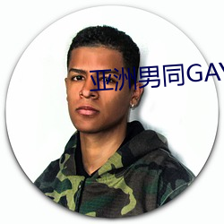 亚洲男同GAY片