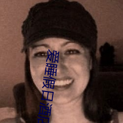 爱睡假日酒店凶手解析 （打交道）