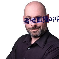 香橙直播app