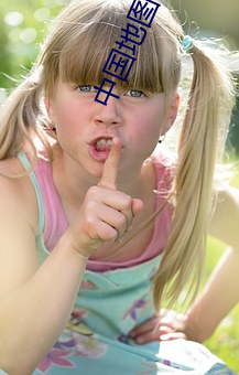 中国地图全图高清版