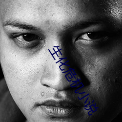 生化危机小说