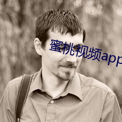 蜜桃视频app下载免费下载 （白翳）