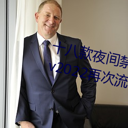 十八款夜间禁用软件抖音app下载 v2022再次流出网络 （东补西凑）