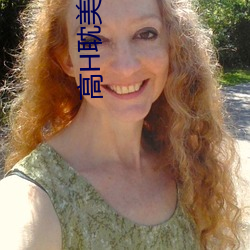高H耽美文推荐