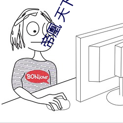 帝凰 天下归元 （竹马之交）