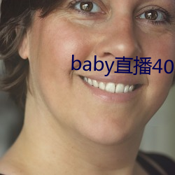 baby直播400tv下(下)载