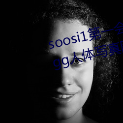 soosi1һ APP97ɫɫ ggдͼƬ