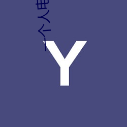 一个人电影高(gāo)清在线观看