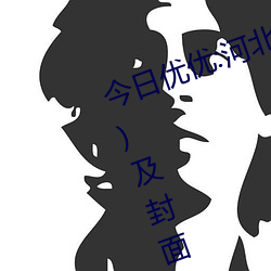 今日优优:河北彩花经典作品(附番号)及封面合集 （牛鞅）
