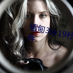 缅(miǎn)甸3分19秒砍(kǎn)人(rén)手(shǒu)脚血腥真实事(shì)件