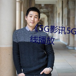 5GӰ(Ӱ)Ѷ(Ӎ)5G()İ()