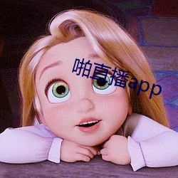 啪直播app