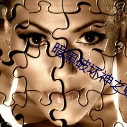 暗黑破壞神之毀滅