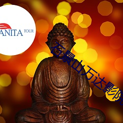 石(shí)景(jǐng)山万达(dá)影院