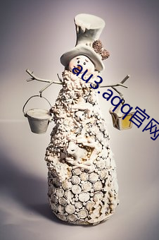 au3.aqq官网下载 （干名采誉）