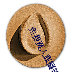 免費真人直播軟件