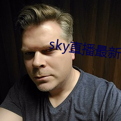 sky直播最新版本