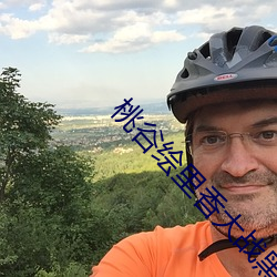 桃谷绘里香大战黑人在线播(bō)放(fàng)