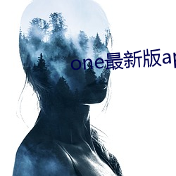 one最新版app下載