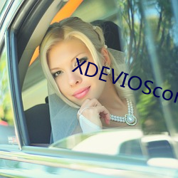 XDEVIOScom （门庭若市）