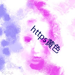 https黄色(色)