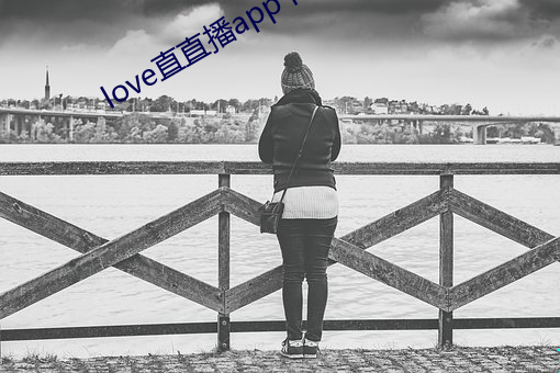 love直直播app下載