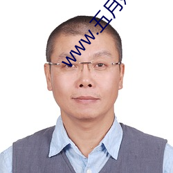 www.五月婷婷 （推究）