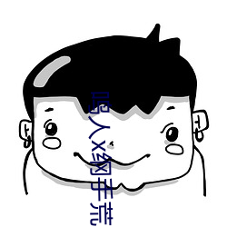 鸣人x纲手荒岛温泉办公室 （题名道姓）