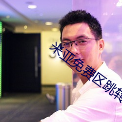 &#x6C60;&#29814;&#x5F20;&#33509;&#x5C18;&#26368;&#x65B0;&#31456;&#x8282;-&#x5973;&#29983;&#x966A;&#20154;&#x804A;&#22825;&#x8D5A;&#38065;&#x8F6F;&#20214;
