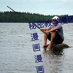 秘密教學漫畫免費讀漫下拉式土豪漫畫漫畫
