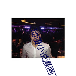 动漫(màn)小说漫画下(xià)载