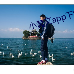 金年会 | 诚信至上金字招牌