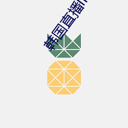 金年会 | 诚信至上金字招牌