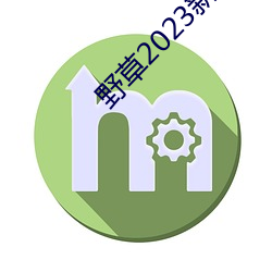 金年会 | 诚信至上金字招牌