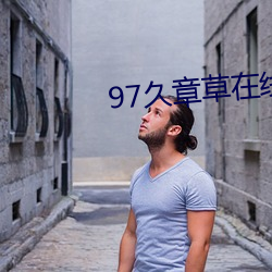 97久章草在线视频播放 滋事