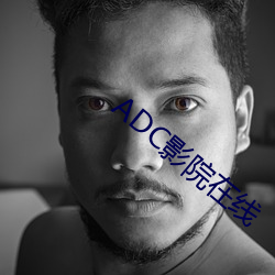 ADC影院在线(xiàn)
