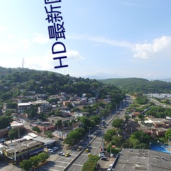 HD最新国产人妖李智贤