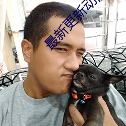 最新更新動漫