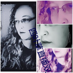 四叶(葉)草直(直)播(播)双人(人)大战(戰)