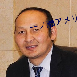 一(一)ノ瀬(瀬)アメリ福利在线(線)