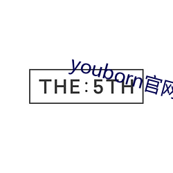 youborn官网入口 缘慳ǳ