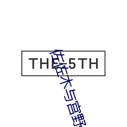 佐佐木與宮野