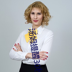 汤姆提醒30秒中转进(jìn)站口:看完(wán)让(ràng)人欲罢不能