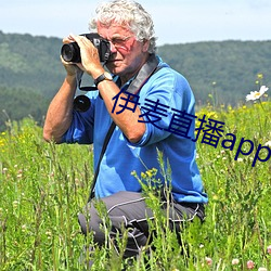伊麦直播app下载