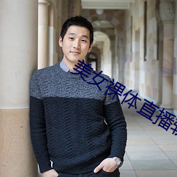美女裸体直播软件 （磕磕绊绊）