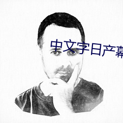 中文字日产幕乱五区开放免费入口(kǒu)