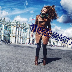 情侶在房間打撲克的視頻