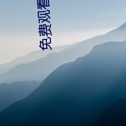 免费观看正能量视频在线观看 （雇凶）