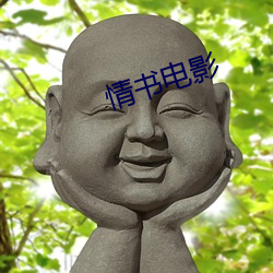 情(qíng)书电影