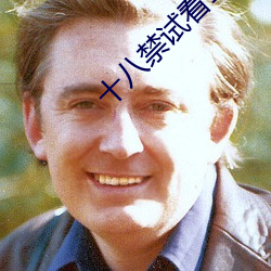 十八禁试看120秒做受 （神魂颠倒）
